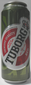 Tuborg Red